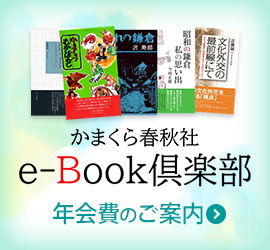 e-Book倶楽部ご案内