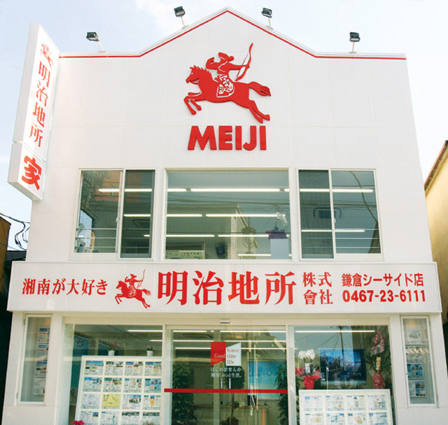 明治地所 鎌倉シーサイド店